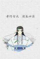 魔道祖师人物卡通图片适合画 魔道祖师全部人物介绍